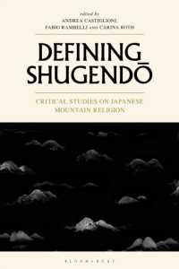 日本の修験道の批判的研究<br>Defining Shugendo : Critical Studies on Japanese Mountain Religion