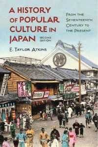日本大衆文化史：１７世紀から現在まで（第２版）<br>A History of Popular Culture in Japan : From the Seventeenth Century to the Present （2ND）