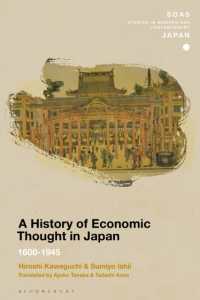 川口浩『日本経済思想史 : 江戸から昭和』（英訳）<br>A History of Economic Thought in Japan : 1600 - 1945 (Soas Studies in Modern and Contemporary Japan)