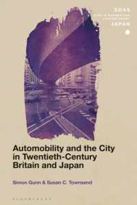 日英の自動車都市：名古屋とバーミンガムの２０世紀史<br>Automobility and the City in Twentieth-Century Britain and Japan (Soas Studies in Modern and Contemporary Japan)