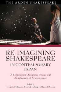 本山哲人・今野史昭ほか共編訳／日本発シェイクスピア劇作翻案アンソロジー<br>Re-imagining Shakespeare in Contemporary Japan : A Selection of Japanese Theatrical Adaptations of Shakespeare