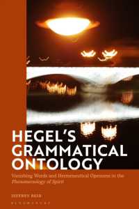 ヘーゲル『精神現象学』と文法的存在論<br>Hegel's Grammatical Ontology : Vanishing Words and Hermeneutical Openness in the 'Phenomenology of Spirit'