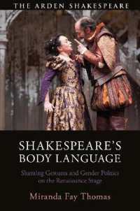 シェイクスピアの身体言語：恥じらいの身ぶりとジェンダー政治学<br>Shakespeare's Body Language : Shaming Gestures and Gender Politics on the Renaissance Stage