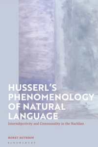 フッサールの自然言語の現象学<br>Husserl's Phenomenology of Natural Language : Intersubjectivity and Communality in the Nachlass