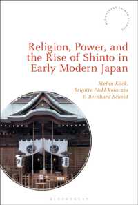 近世日本における宗教と権力：神道の台頭<br>Religion, Power, and the Rise of Shinto in Early Modern Japan (Bloomsbury Shinto Studies)