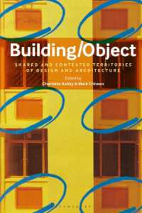 建築史とデザイン史の中間的対象<br>Building/Object : Shared and Contested Territories of Design and Architecture