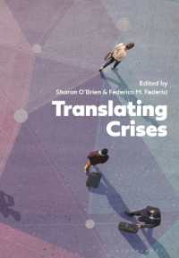 危機における翻訳<br>Translating Crises