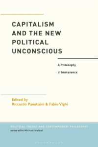 資本主義と新たな政治的無意識：内在性の哲学<br>Capitalism and the New Political Unconscious : A Philosophy of Immanence (Political Theory and Contemporary Philosophy)