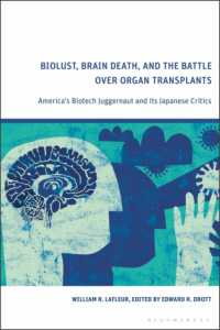 脳死と臓器移植をめぐる米国の先端技術と日本からの異議<br>Biolust, Brain Death, and the Battle over Organ Transplants : America's Biotech Juggernaut and its Japanese Critics