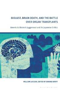 脳死と臓器移植をめぐる米国の先端技術と日本からの異議<br>Biolust, Brain Death, and the Battle over Organ Transplants : America's Biotech Juggernaut and its Japanese Critics