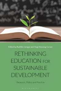 持続可能な開発のための教育を再考する：調査・政策・実践<br>Rethinking Education for Sustainable Development : Research, Policy and Practice