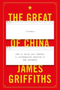 中国のインターネット鎖国（第２版）<br>The Great Firewall of China : How to Build and Control an Alternative Version of the Internet （2ND）