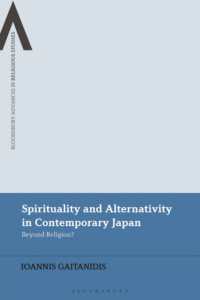 現代日本におけるスピリチュアリティと代替性<br>Spirituality and Alternativity in Contemporary Japan : Beyond Religion? (Bloomsbury Advances in Religious Studies)