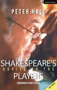 ピーター・ホール著／シェイクスピア劇俳優へのアドバイス<br>Shakespeare's Advice to the Players (The Actor's Toolkit)