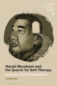 村上春樹と自己の癒しの探求<br>Haruki Murakami and the Search for Self-Therapy : Stories from the Second Basement (Soas Studies in Modern and Contemporary Japan)