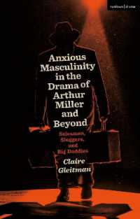 アーサー・ミラー以後のアメリカ演劇における不安な男性像<br>Anxious Masculinity in the Drama of Arthur Miller and Beyond : Salesmen, Sluggers, and Big Daddies