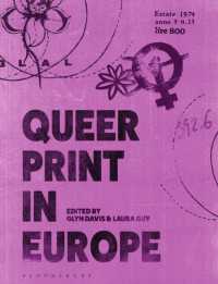 ヨーロッパのクィア印刷文化<br>Queer Print in Europe
