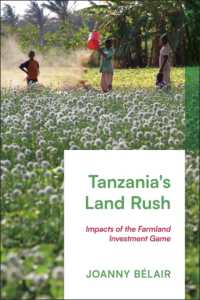 タンザニアの土地収奪<br>Tanzania's Land Rush : Impacts of the Farmland Investment Game