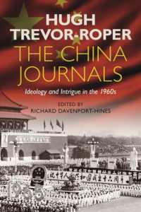 ヒュー・トレヴァー＝ローパーの1960年代中国滞在記<br>The China Journals : Ideology and Intrigue in the 1960s