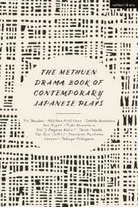 現代日本劇作アンソロジー<br>The Methuen Drama Book of Contemporary Japanese Plays : The Bacchae-Holstein Milk Cows; One Night; Isn't Anyone Alive?; the Sun; Carcass (Methuen Drama Play Collections)