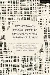 現代日本劇作アンソロジー<br>The Methuen Drama Book of Contemporary Japanese Plays : The Bacchae-Holstein Milk Cows; One Night; Isn't Anyone Alive?; the Sun; Carcass