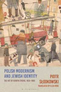 ポーランドのモダニズムとユダヤ人のアイデンティティ：マレク・ウォダルスキの芸術<br>Polish Modernism and Jewish Identity : The Art of Henryk Streng, 1924-1960