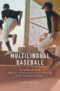 多言語使用のベースボール：言語学習・アイデンティティ・異文化間コミュニケーション<br>Multilingual Baseball : Language Learning, Identity, and Intercultural Communication in the Transnational Game