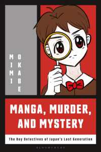 日本の失われた世代にとっての少年探偵マンガ<br>Manga, Murder and Mystery : The Boy Detectives of Japan's Lost Generation