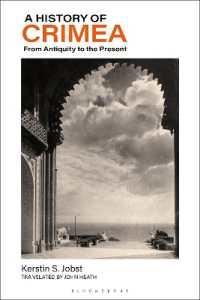 クリミアの歴史：古代から現在まで<br>A History of Crimea : From Antiquity to the Present