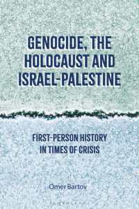 『ホロコーストとジェノサイド：ガリツィアの記憶からパレスチナの語りへ』（原書）<br>Genocide, the Holocaust and Israel-Palestine : First-Person History in Times of Crisis