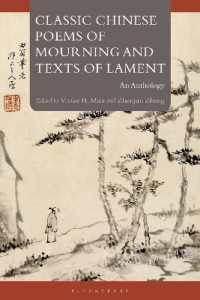 悲嘆と悲歌の古代中国詩<br>Classic Chinese Poems of Mourning and Texts of Lament : An Anthology