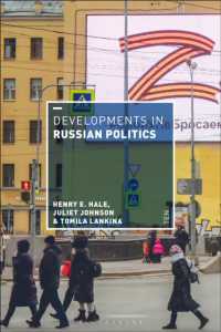 ロシア政治の発展（第１０版）<br>Developments in Russian Politics 10 (Developments in Politics) （10TH）