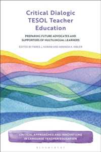 批判的・対話的TESOL教師教育<br>Critical Dialogic TESOL Teacher Education : Preparing Future Advocates and Supporters of Multilingual Learners (Critical Approaches and Innovations in Language Teacher Education)