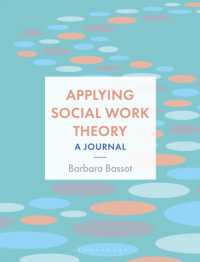 ソーシャルワーク理論の応用<br>Applying Social Work Theory : A Journal