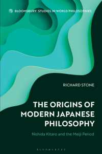 現代日本哲学の起源：西田幾多郎と明治時代<br>The Origins of Modern Japanese Philosophy : Nishida Kitaro and the Meiji Period (Bloomsbury Studies in World Philosophies)