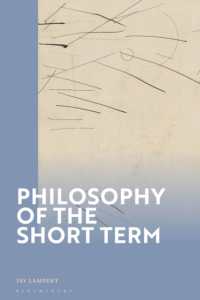 短期性の哲学<br>Philosophy of the Short Term