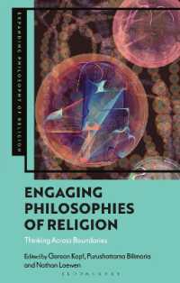 宗教哲学に迫る<br>Engaging Philosophies of Religion : Thinking Across Boundaries (Expanding Philosophy of Religion)