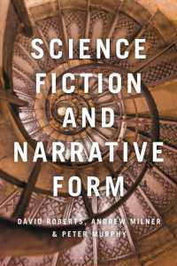 ＳＦとナラティヴ<br>Science Fiction and Narrative Form