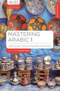 Mastering Arabic 1 (Bloomsbury Master Series (Languages)) （4TH）