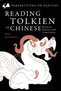 中国語でトールキンを読む：宗教、幻想、伝統<br>Reading Tolkien in Chinese : Religion, Fantasy and Translation (Perspectives on Fantasy)