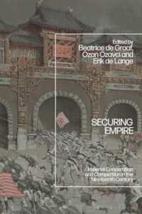 帝国の安全：１９世紀における帝国の協調と競争<br>Securing Empire : Imperial Cooperation and Competition in the Nineteenth Century