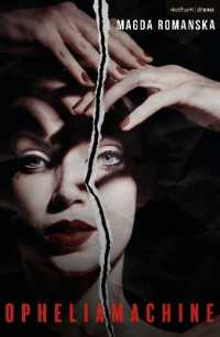 『オフィーリアマシーン』<br>Opheliamachine (Methuen Drama Play Collections)