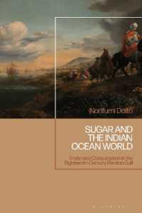 大東敬典（著）／砂糖とインド洋世界：１８世紀ペルシア湾における貿易と消費<br>Sugar and the Indian Ocean World : Trade and Consumption in the Eighteenth-Century Persian Gulf
