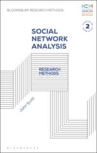 社会的ネットワーク分析（第２版）<br>Social Network Analysis : Research Methods (Bloomsbury Research Methods)