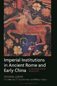 古代のローマ・中国における帝制<br>Imperial Institutions in Ancient Rome and Early China : A Comparative Analysis