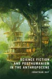 人新世におけるＳＦとポストヒューマニズム<br>Science Fiction and Posthumanism in the Anthropocene
