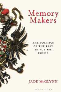 プーチン政権における過去の政治学<br>Memory Makers : The Politics of the Past in Putin's Russia
