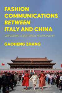 イタリア・中国間のファッション・コミュニケーション<br>Fashion Communications between Italy and China : Unfolding a Sartorial Relationship