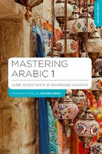 Mastering Arabic 1 (Palgrave Master)