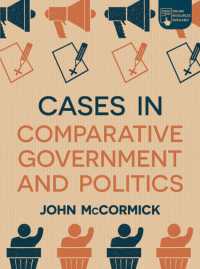 比較政府・比較政治：事例集<br>Cases in Comparative Government and Politics (Comparative Government and Politics)